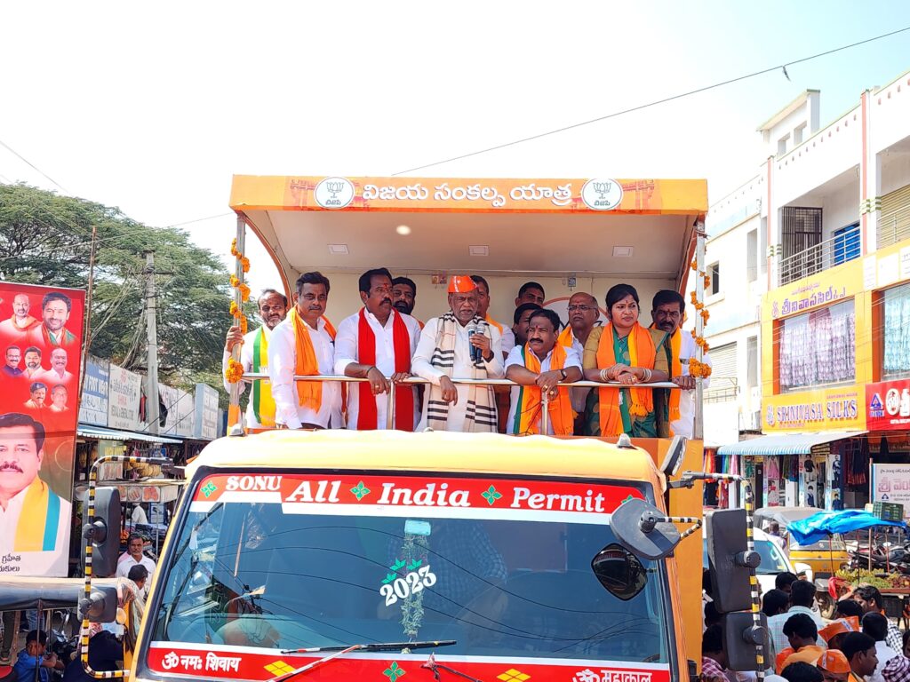 Vijaya Sankalpa Yatra Raja Rajeshwara