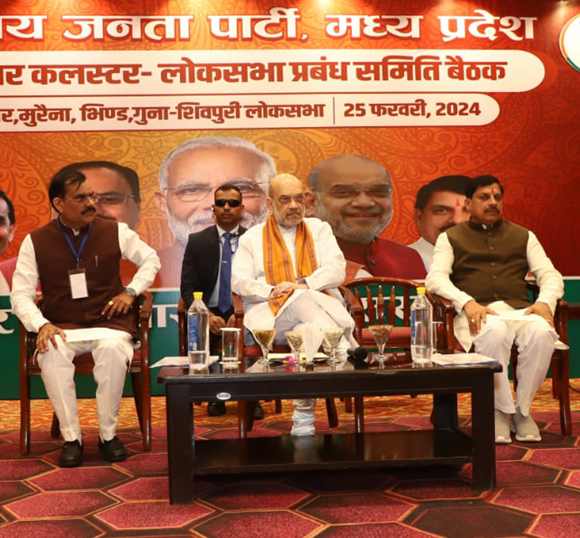 Amit Shah at Bhopal