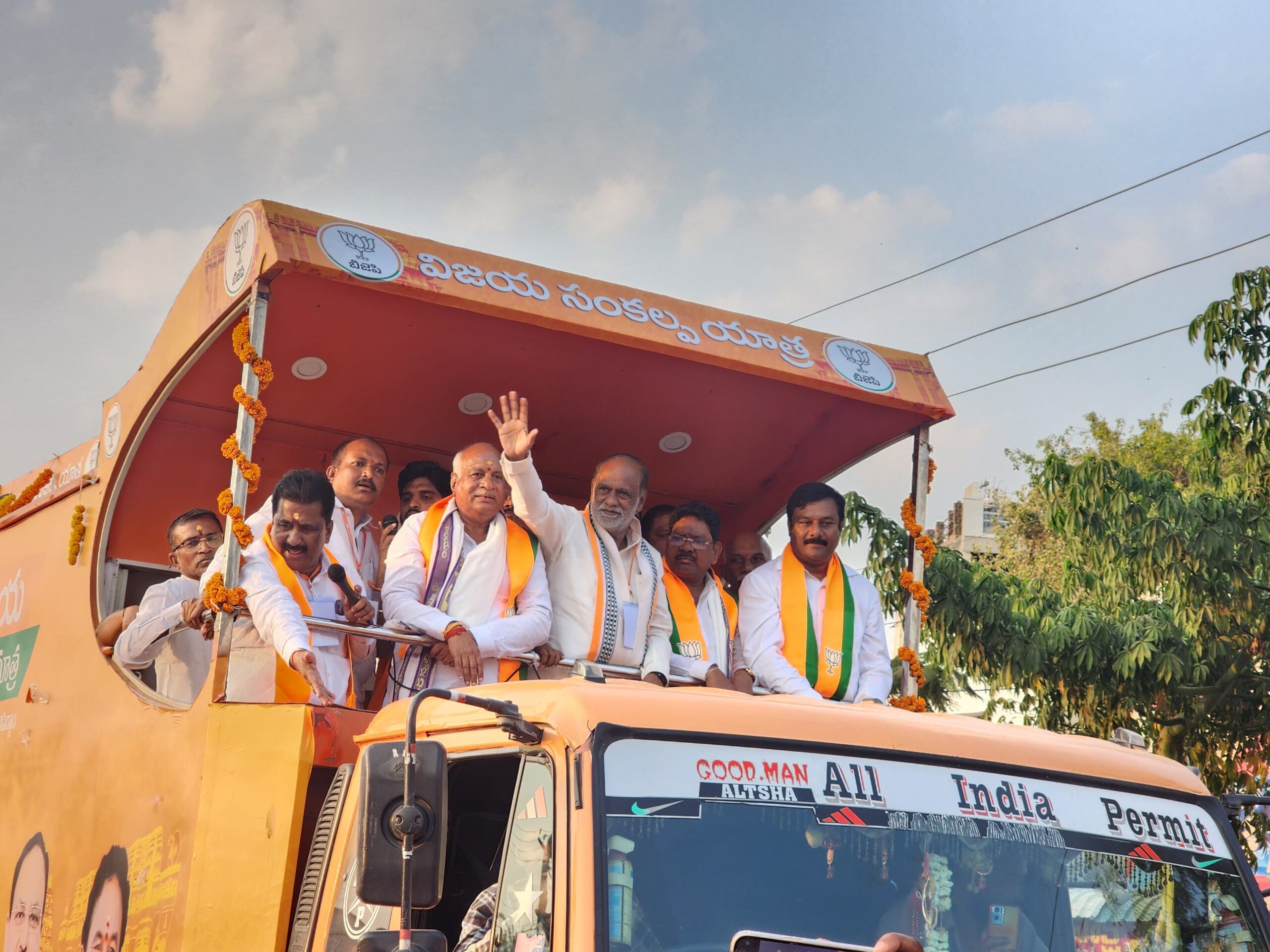 Vijaya Sankalpa Yatra