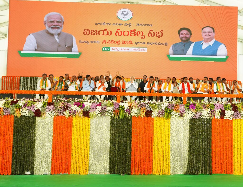 Modi Patancheru Sabha