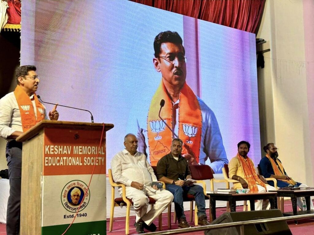 Vikasit Bharat Rajvardhan Singh