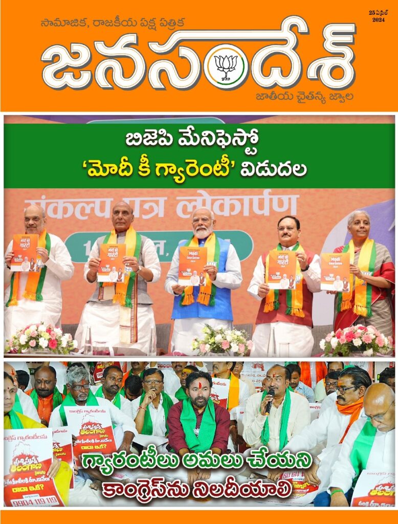 10thApril2024 Coverpage