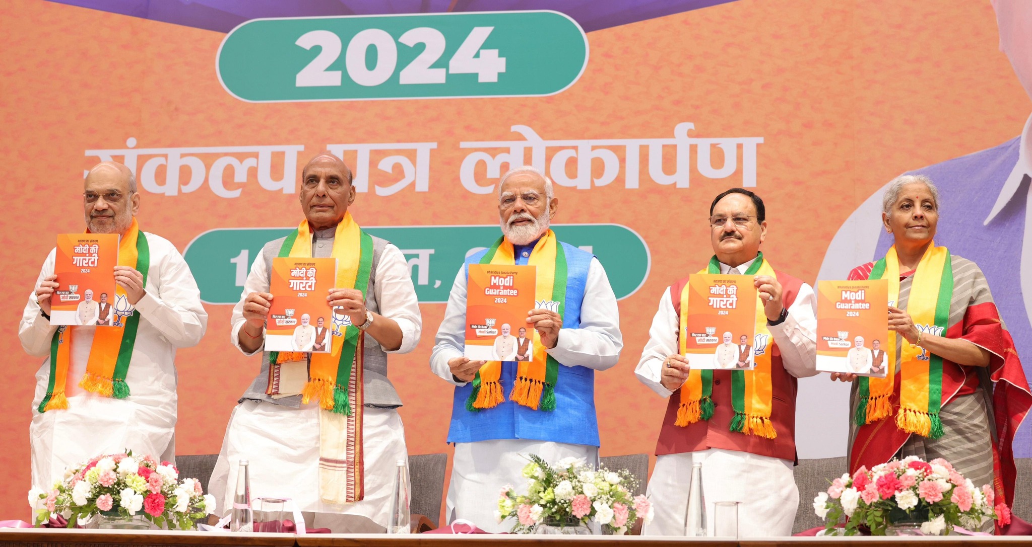 BJP Manifesto release