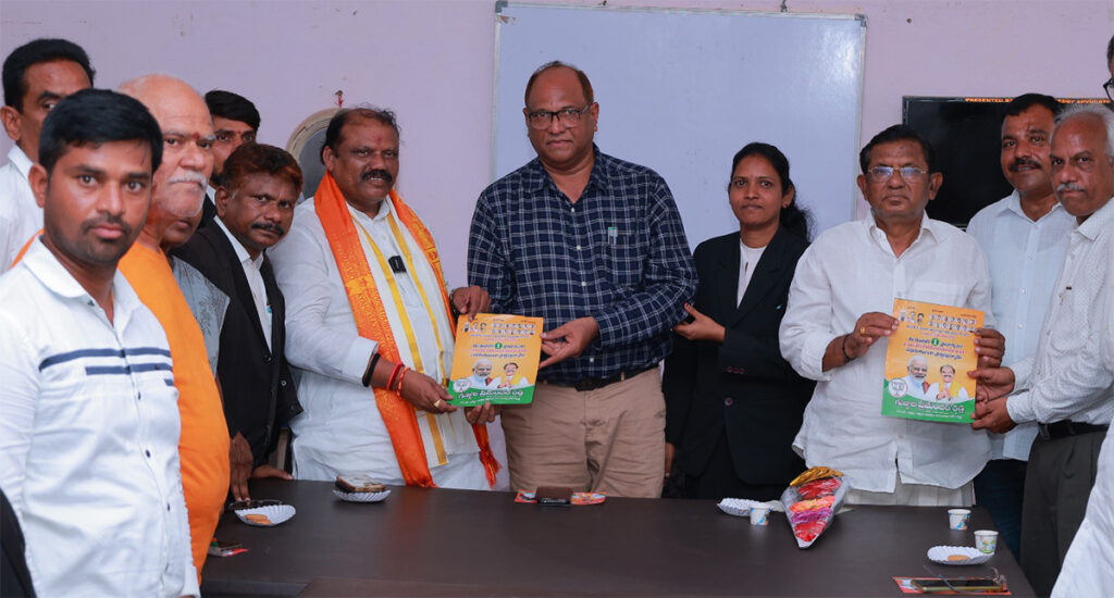 Premendar Reddy Pracharam