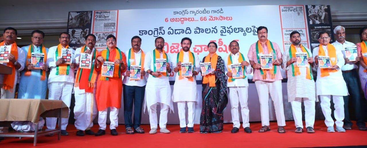 chargesheete release