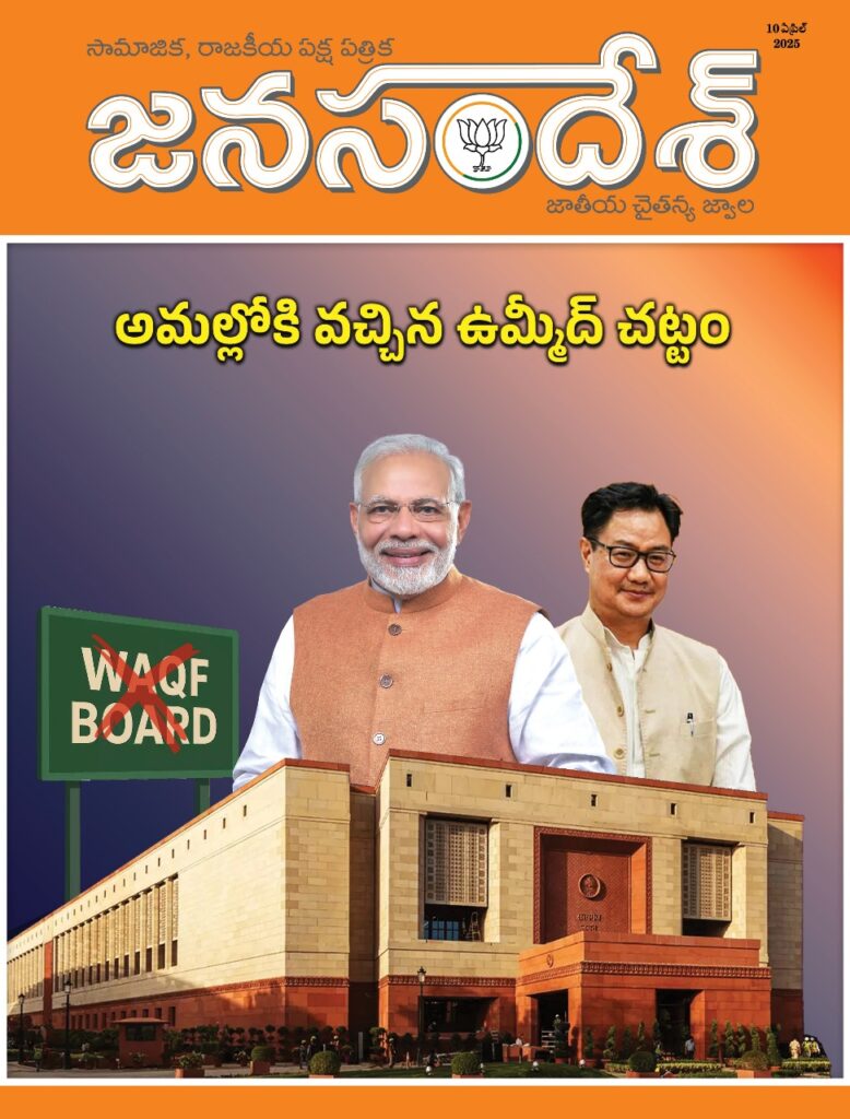 10Apr2025 JS coverpage