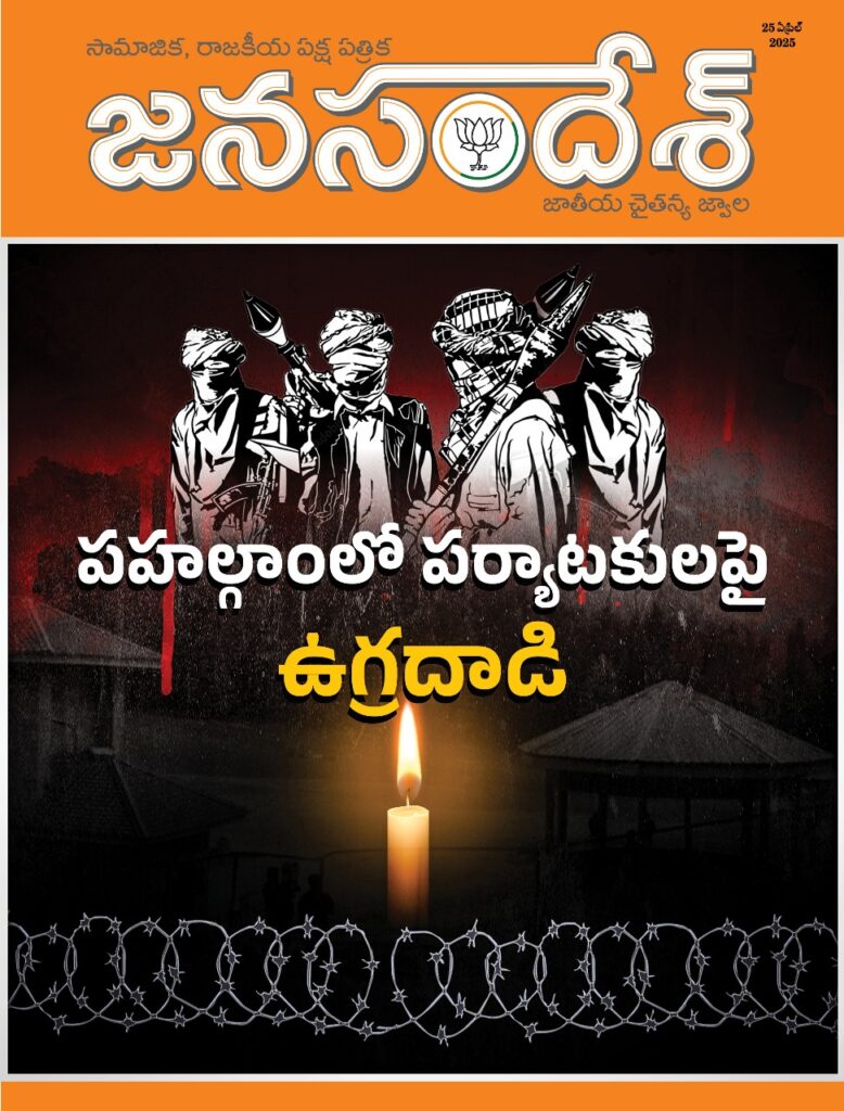 25Apr2025 CoverPage