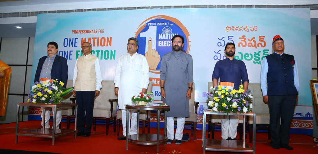 One Nation One Election