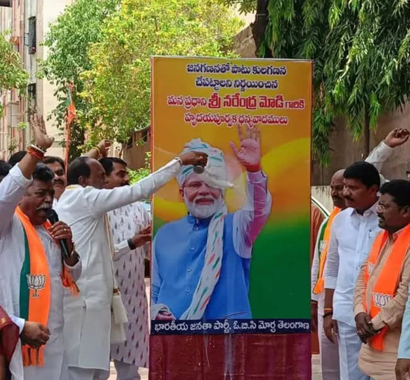 Modi Palabhishekam