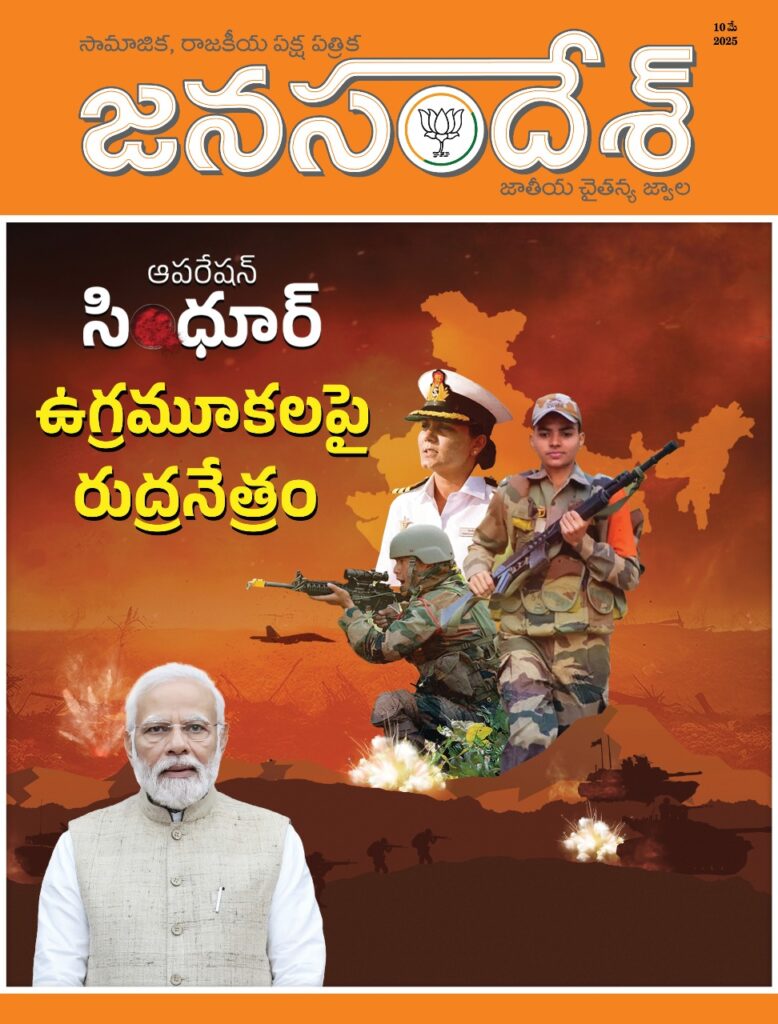 10May2025 CoverPage