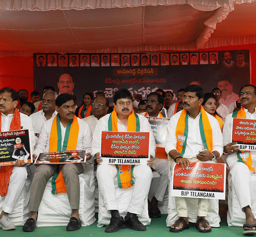 BC Dharna