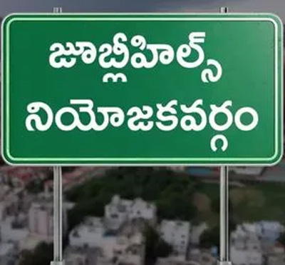 jubilee hills