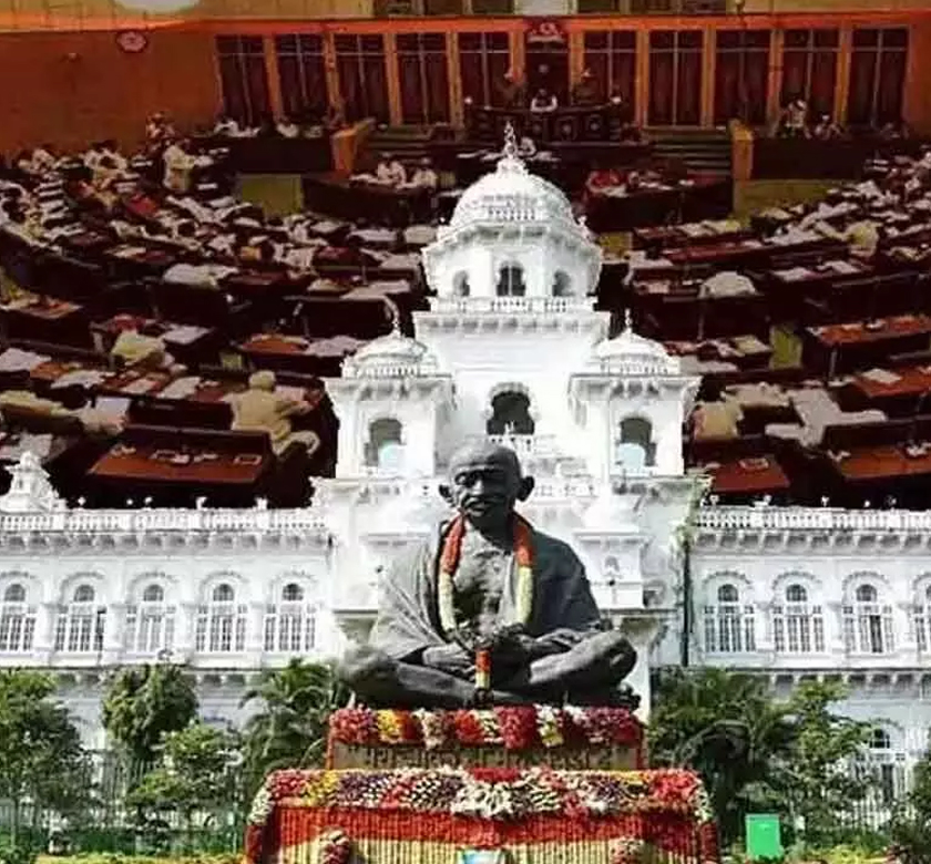 Telangana Assembly
