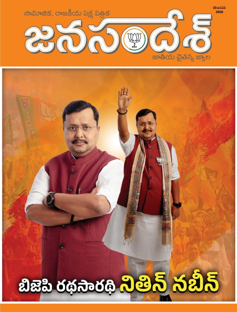 25Jan2026_JScoverPage