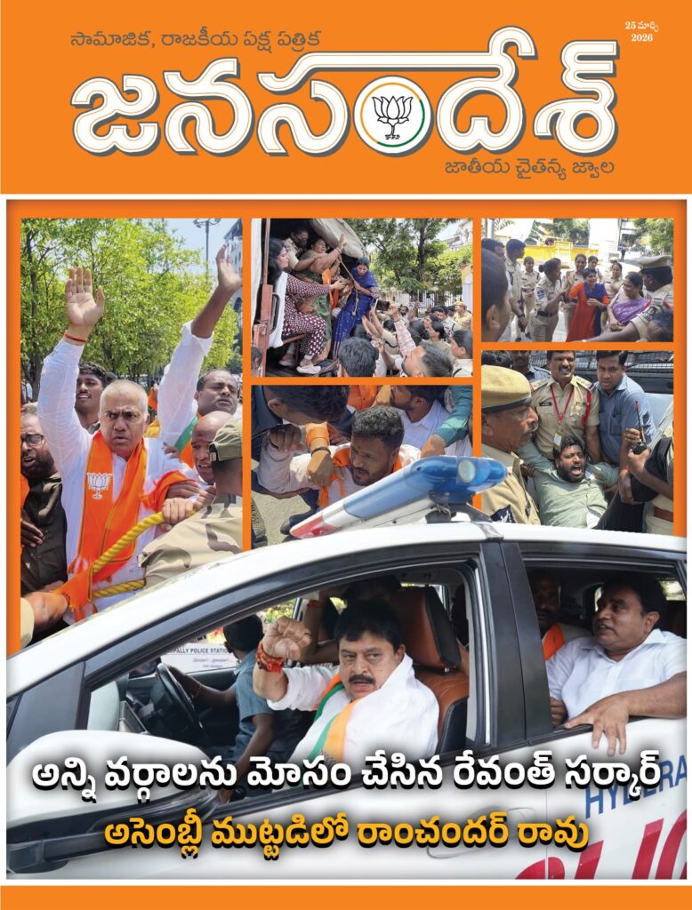 25thMarch2026-coverpage