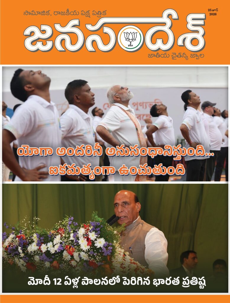 25thJune2026 CoverPage