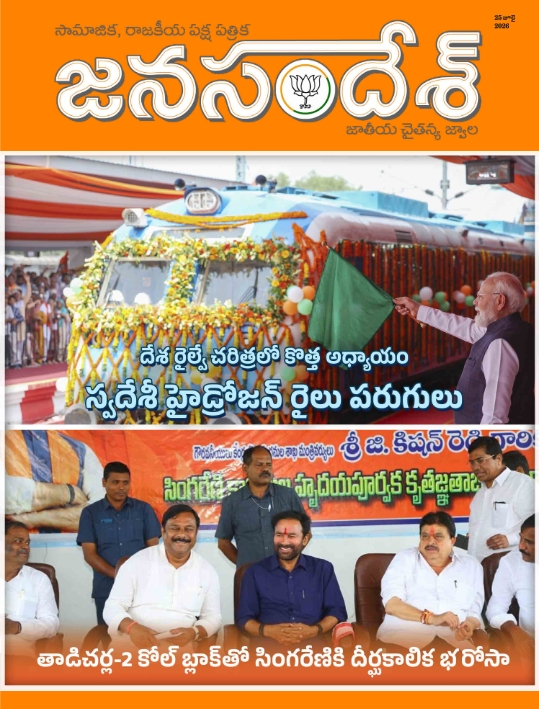 CoverPage 25July2026