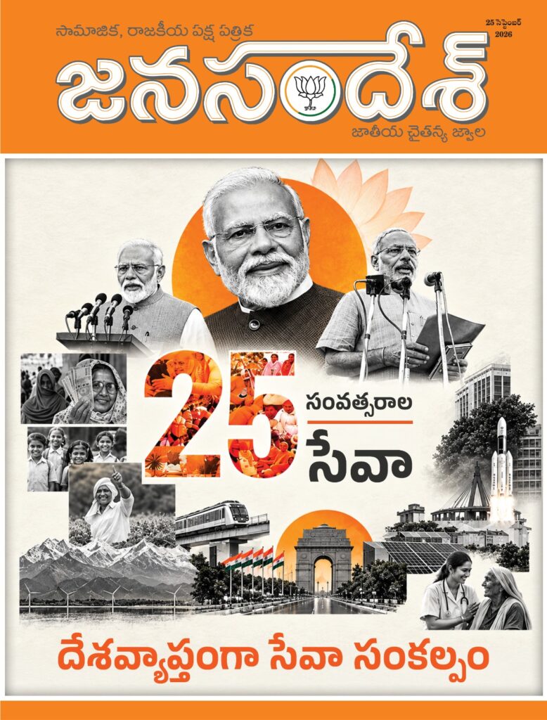 25thSept2026 CoverPage