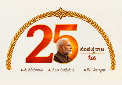 NaMo logo