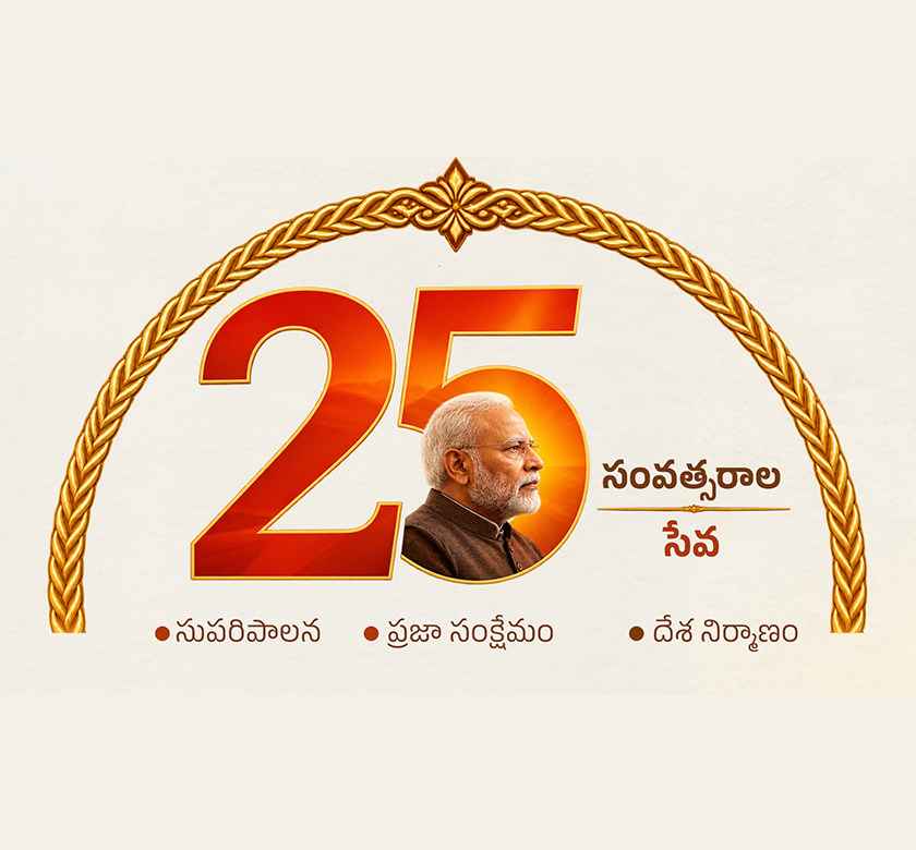 NaMo logo