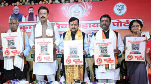 Nitin Nabin program
