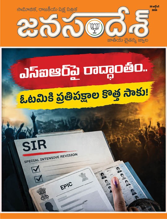 25thOctober2026 CoverPage